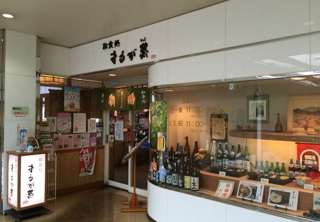 駅ナカの和食処