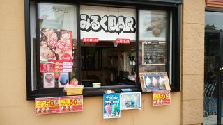 みるくBAR