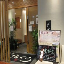 高級そうな入口です