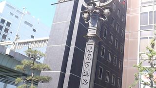 道路の管理が始まった印