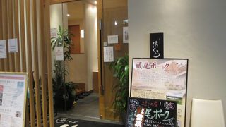 豚しゃぶのお店です