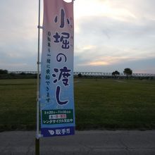 乗り場近くには旗が立っているので迷いません