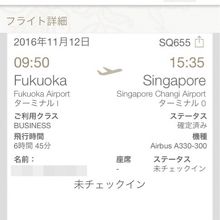 福岡からシンガポール シンガポール航空 ビジネスクラス 