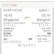 シンガポールからバンコク シンガポール航空 ビジネスクラス