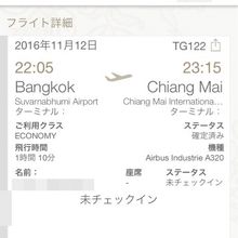 バンコクからチェンマイ タイ国際航空