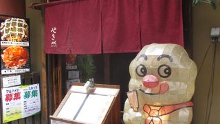 キャラクターがいます