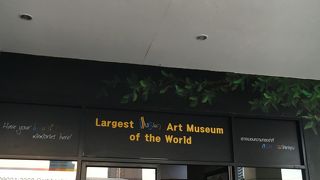 規模が大きいトリックアート