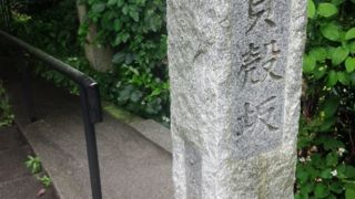 きつい坂ですがご褒美あり