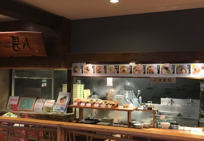 実演自家製麺 甚八 井田川店