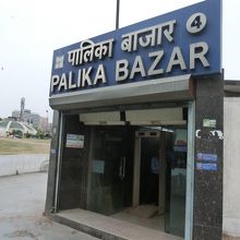 パリカ バザール