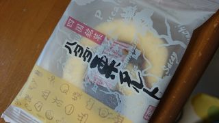 菓子処・畑田(ハタダ)本舗 保内店