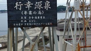 源泉は立ち入り禁止