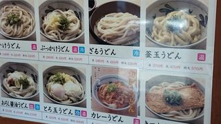 香の川製麺 向日店