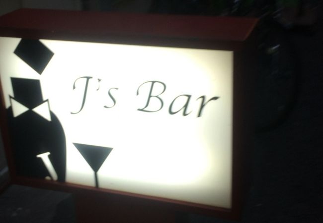 J’S Bar