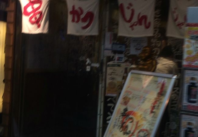 串カツのチェーン店