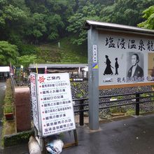 公園入口