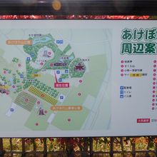 あけぼの山周辺案内図