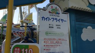 腹ばいで乗って、空を飛んでる気分♪