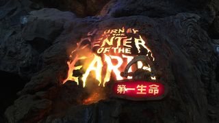 いきなり調整中って？！