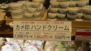 カメ印コスメを買う場所