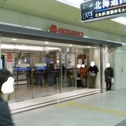 丸井今井 (札幌本店)