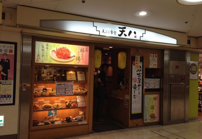 天ぷらとカツとうどんの店