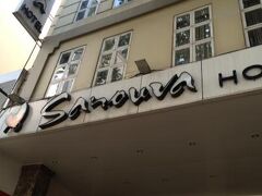 サノーバ サイゴン ホテル 写真