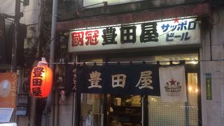 豊田屋 二号店