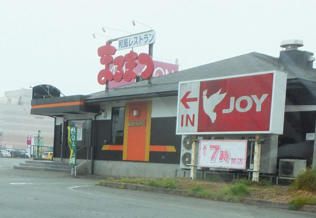 まるまつ 東根店