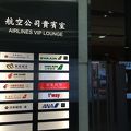 複数の航空会社のラウンジ