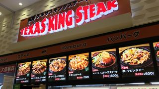 ボリュームステーキ！！