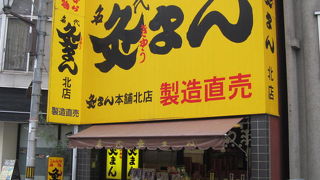 金毘羅さんの階段途中にある