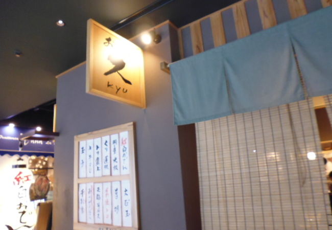 おでんと焼きとんの店