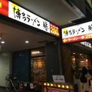 激安博多ラーメン