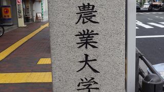 農大は、飯田橋から始まった