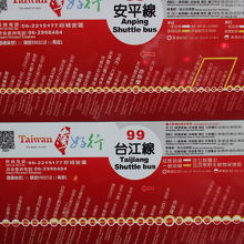 赤嵌樓のバス停にあった安平線、台江線の路線図