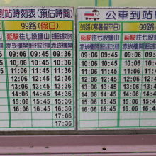 赤嵌樓バス停にあった99番台江線の時刻表