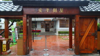 徳記洋行・朱玖宝記念館は安平樹屋という名前に統一された