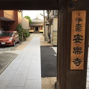 下町風情の中のお寺