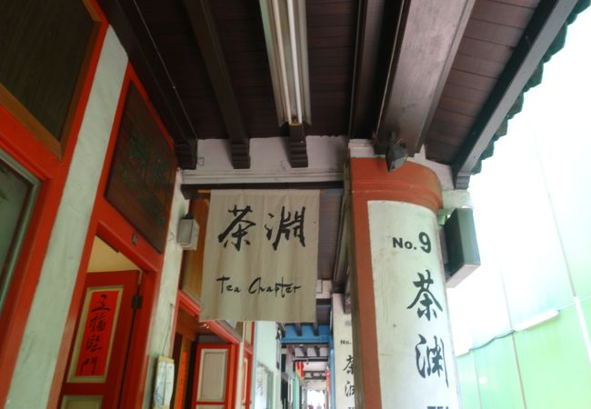 中国茶の専門店。