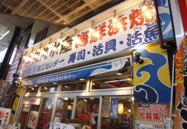磯丸水産 天満駅前店 クチコミ アクセス 営業時間 キタ 大阪駅 梅田 フォートラベル