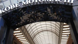 約１.２ｋｍもあるアーケード商店街