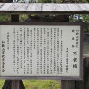 江戸時代の石造りのアーチ橋