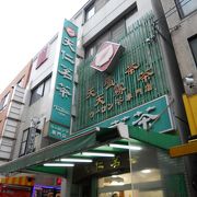 台湾の有名老舗店です