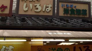 コロッケが美味しいお店