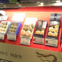 シューマイ詰め合わせ