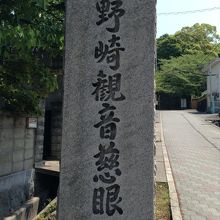 野崎観音(慈眼寺)