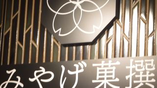 東京みやげはここで