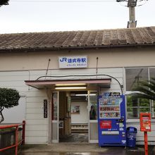 道成寺駅の駅舎