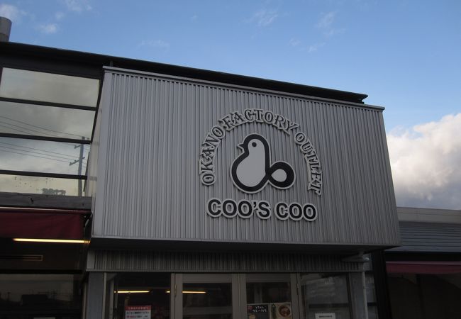 岡野食品食品産業株式会社 クチコミ アクセス 営業時間 姫路 フォートラベル